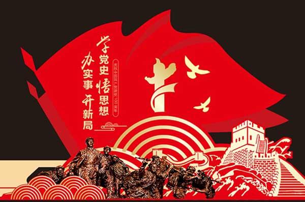 建党100年一公司氛围布置设计